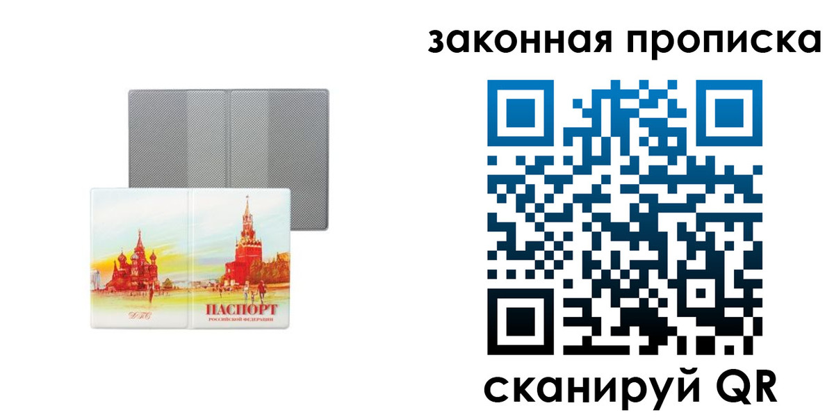 найти адрес прописки в Невельске