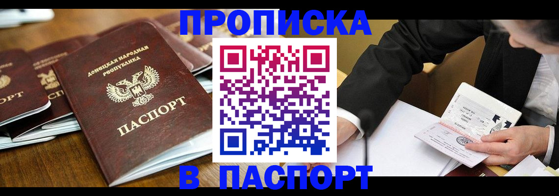 временная регистрация в квартире в Невельске